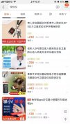 偷听偷窥神器网上热卖，客服回答让人不寒而栗